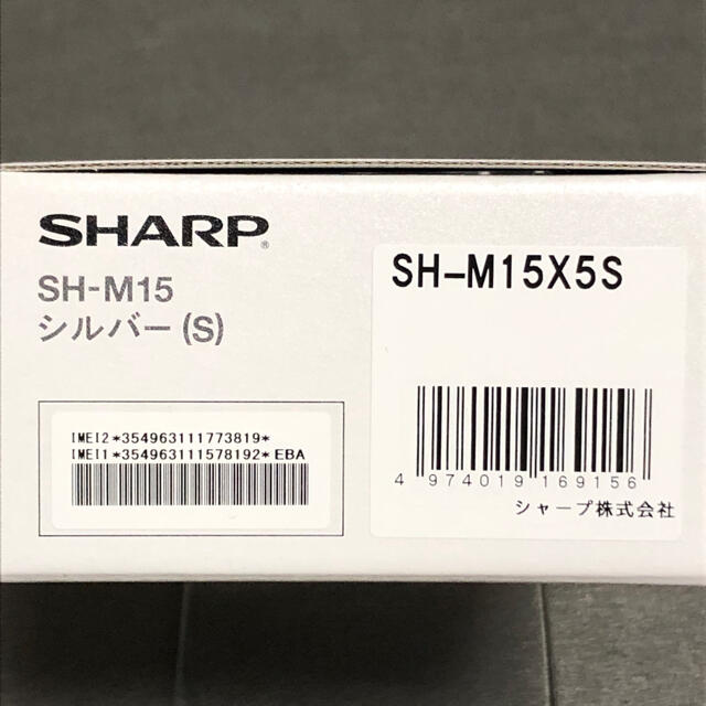 【新品】SHARP AQUOS sense4 SH-M15 2台 SIMフリー版