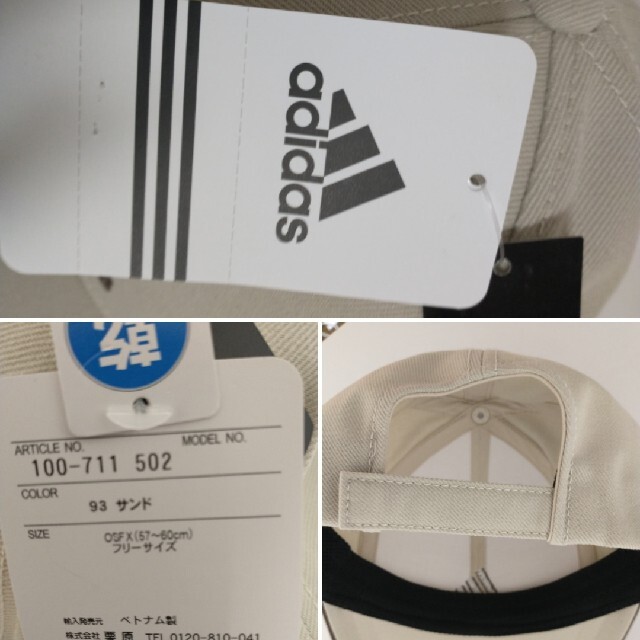 adidas(アディダス)のアディダス　キャップ（ベージュ） メンズの帽子(キャップ)の商品写真