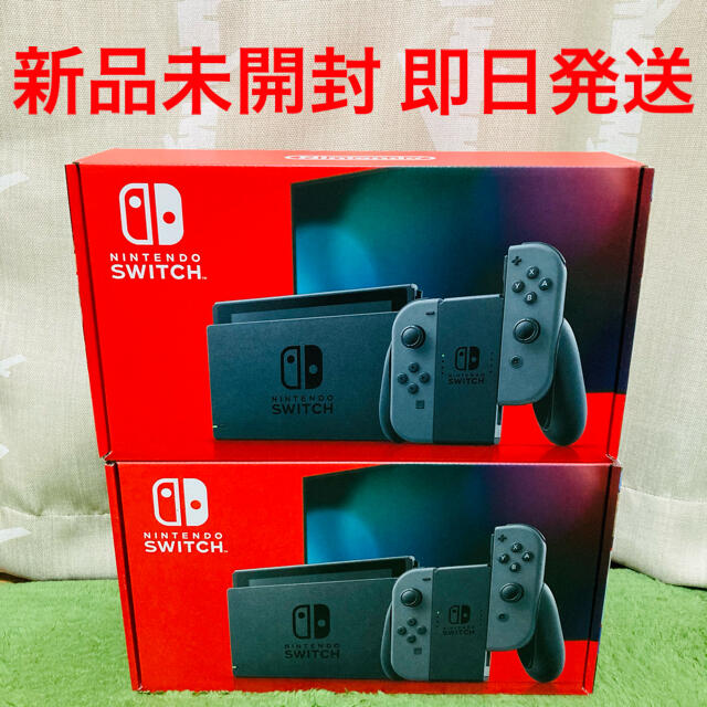 【未開封】Nintendo Switch グレー ×2台セット