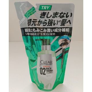 ユニリーバ(Unilever)のクリアスカルプ&ヘアエキスパート リッチ✨コンディショナー  280g✨(コンディショナー/リンス)