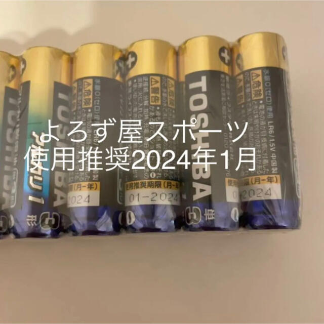 東芝(トウシバ)の東芝 アルカリ乾電池 単3形 20本パック×2 LR6AG20MP(2セット)  インテリア/住まい/日用品の文房具(その他)の商品写真