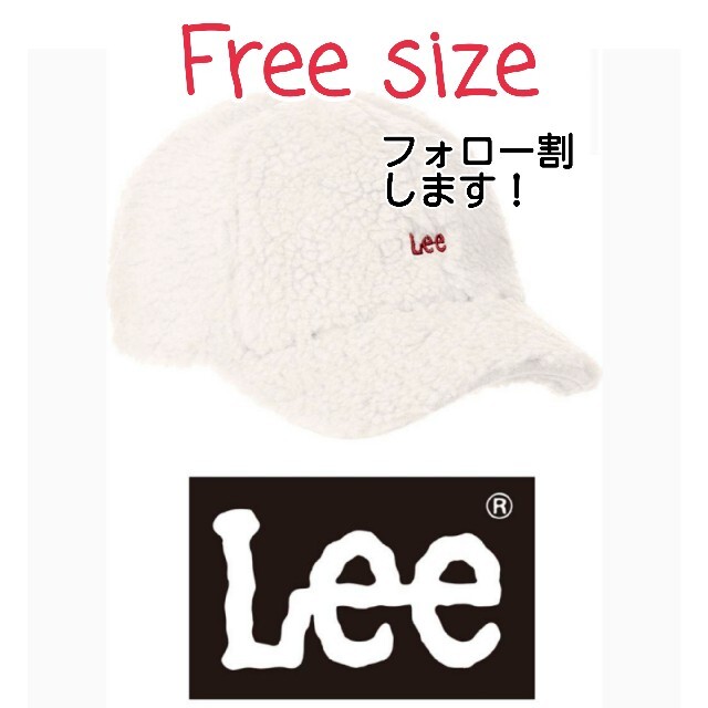 Lee(リー)のスナイデル　Lee　キャップ　フリーサイズ　白 レディースの帽子(キャップ)の商品写真