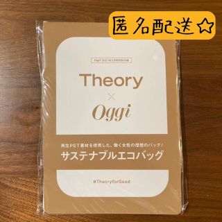 セオリー(theory)のOggi 5月号 付録 Theory エコバッグ(エコバッグ)