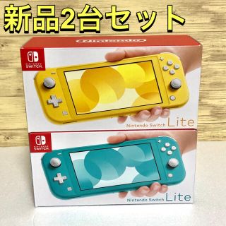 ニンテンドースイッチ(Nintendo Switch)の【新品未開封】Nintendo Switch Lite 2台セット(家庭用ゲーム機本体)