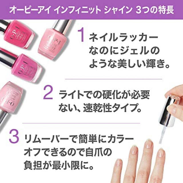 OPI(オーピーアイ)のOPI  ネイル マニキュア　ISL L25 コスメ/美容のネイル(マニキュア)の商品写真