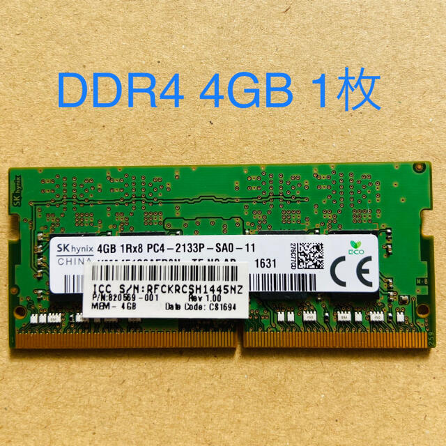 SK hynix ノートパソコン用DDR4 メモリ 4GB 15枚