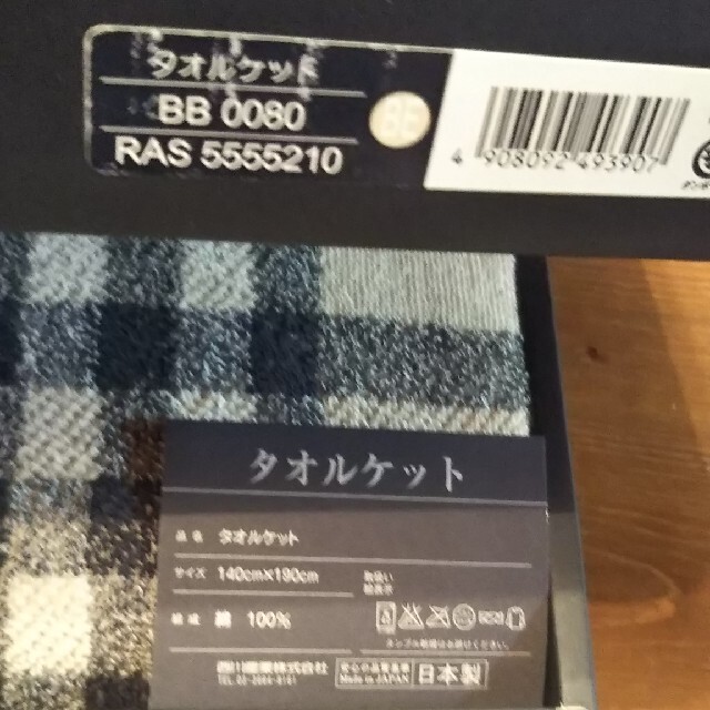 BURBERRY(バーバリー)のエム様専用バーバリー タオルケット キッズ/ベビー/マタニティの寝具/家具(タオルケット)の商品写真