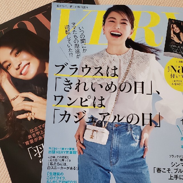 光文社(コウブンシャ)のVERY (ヴェリィ)  2021年 05月号 エンタメ/ホビーの雑誌(ファッション)の商品写真