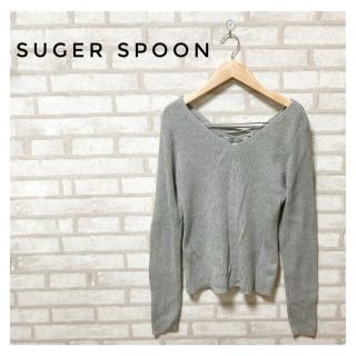 SUGER SPOON レディース ニット グレー FREE(ニット/セーター)