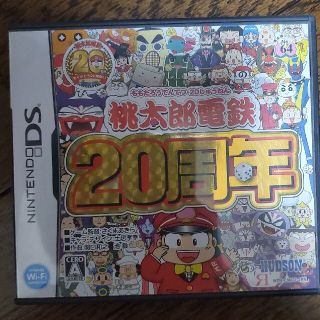 ニンテンドーDS(ニンテンドーDS)の桃太郎電鉄20周年(携帯用ゲームソフト)