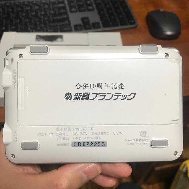 SHARP(シャープ)のPW-AC110 電子辞書フルカラー　新品 スマホ/家電/カメラのPC/タブレット(電子ブックリーダー)の商品写真