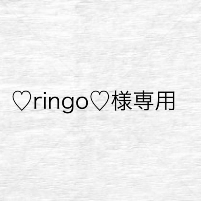 ♡ringo♡様専用ページ あり レディースのトップス(Tシャツ(長袖/七分))の商品写真