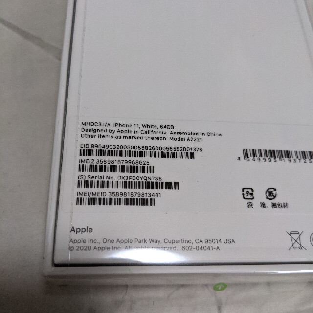 新品未開封　docomo iphone11 64GB ホワイト