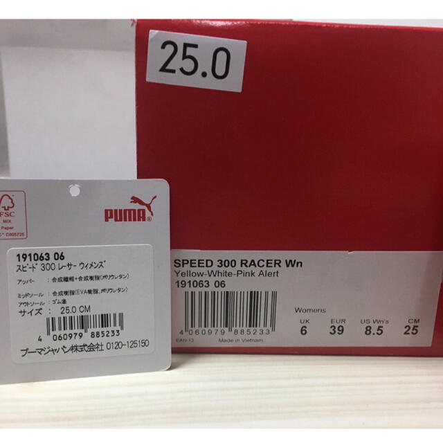 PUMA(プーマ)のPUMA SPEED 300プーマ スピード 25cm定価13,750円（税込） レディースの靴/シューズ(スニーカー)の商品写真