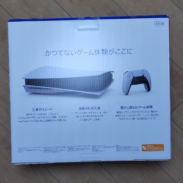 PS5 新品未開封