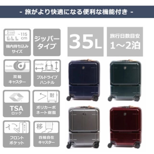 ≪美品≫ オロビアンコ ARZILLO スーツケース 縦型/35L  2-1 3