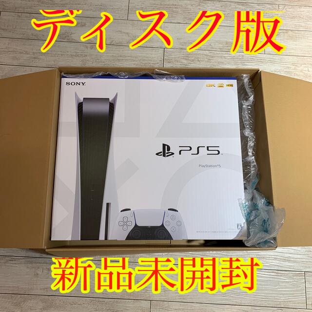 プレステ5SONY PlayStation5 CFI-1000A01