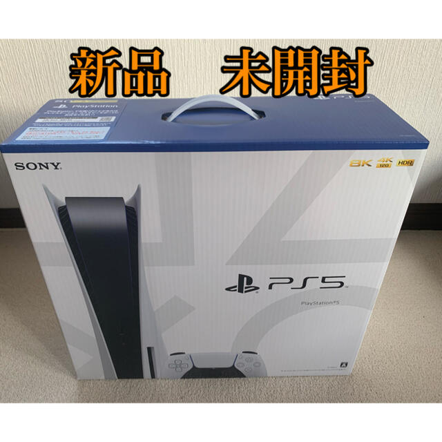 PlayStation5 CFI-1000A01 ディスクドライブ搭載モデル