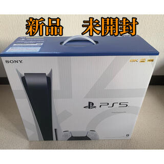 プレイステーション(PlayStation)のPlayStation5本体(CFI-1000A01)ディスクドライブ搭載モデル(家庭用ゲーム機本体)
