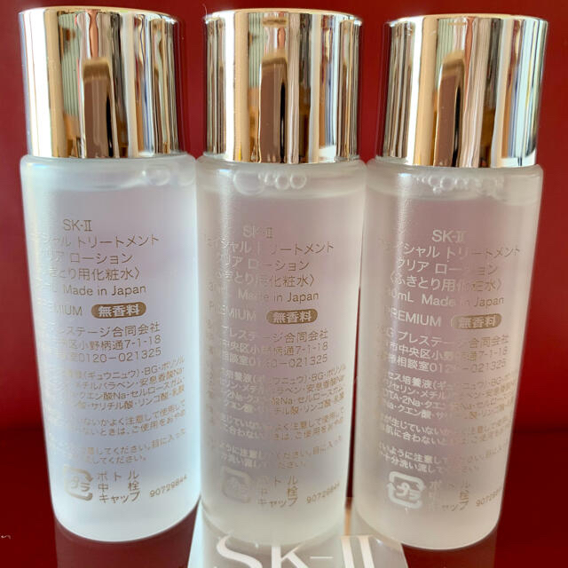 20本で600ml SK-II トリートメントクリアローション ふきとり用化粧水