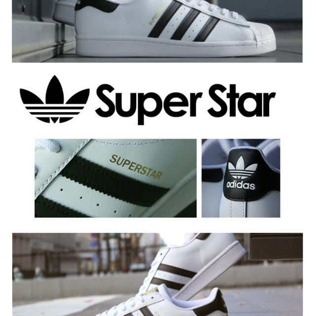 adidas(アディダス)のアディダス　Super Star サイズ29cm メンズの靴/シューズ(スニーカー)の商品写真