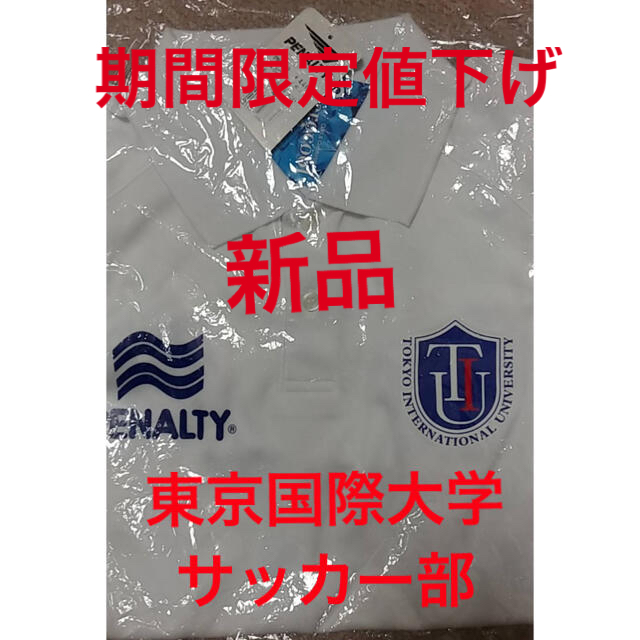 堅実な究極のサッカー/フットサル東京国際大学サッカー部 ジャージ、ポロシャツ