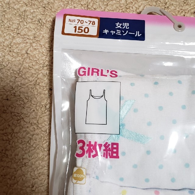 新品未使用　キャミソール　3枚組　150 キッズ/ベビー/マタニティのキッズ服女の子用(90cm~)(下着)の商品写真