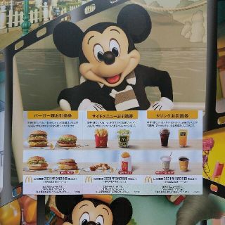 マクドナルド(マクドナルド)のⓂ️🍔🍟🥤マック株主優待券Ⓜ️🍔🍟🥤(料理/グルメ)