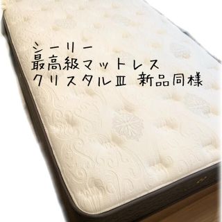 シーリー　sealy マットレス　セミダブル  クリスタルⅢ  (2日使用)美品(セミシングルベッド)