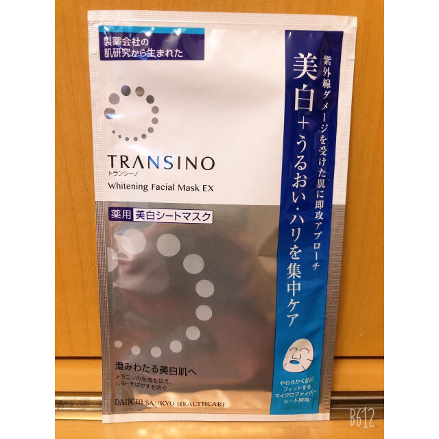 TRANSINO(トランシーノ)のトランシーノ 薬用 ホワイトニング フェイシャルマスク コスメ/美容のスキンケア/基礎化粧品(パック/フェイスマスク)の商品写真