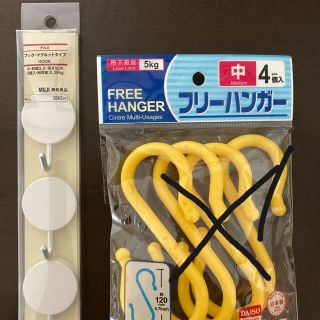 ムジルシリョウヒン(MUJI (無印良品))の無印良品のアルミフック・マグネットタイプ（小）3個(日用品/生活雑貨)