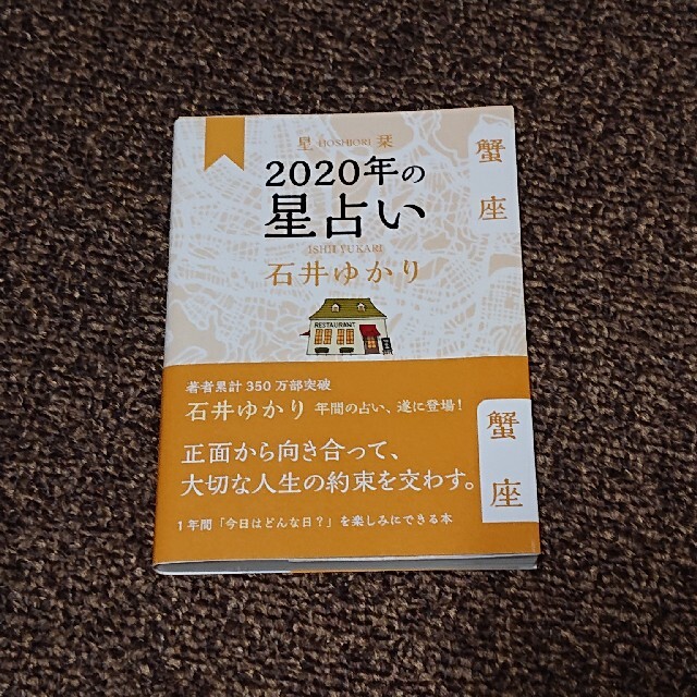 石井 ゆかり 今日