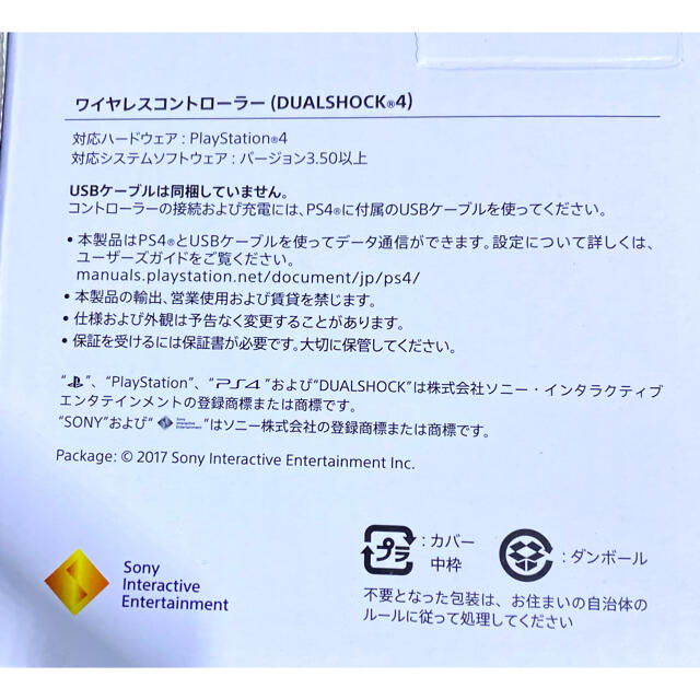 【新品】【店舗印有】PS4 ワイヤレス コントローラー  DUALSHOCK 4 1