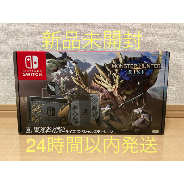 家庭用ゲーム機本体Nintendo Switch モンスターハンターライズ スペシャルエディション