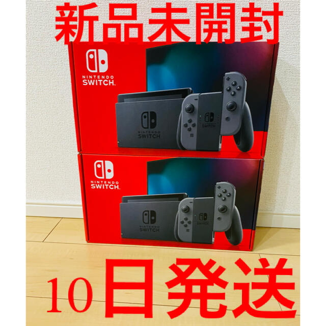 超特価SALE開催!】 Nintendo Switch スイッチ 本体 グレー 2台 - 家庭