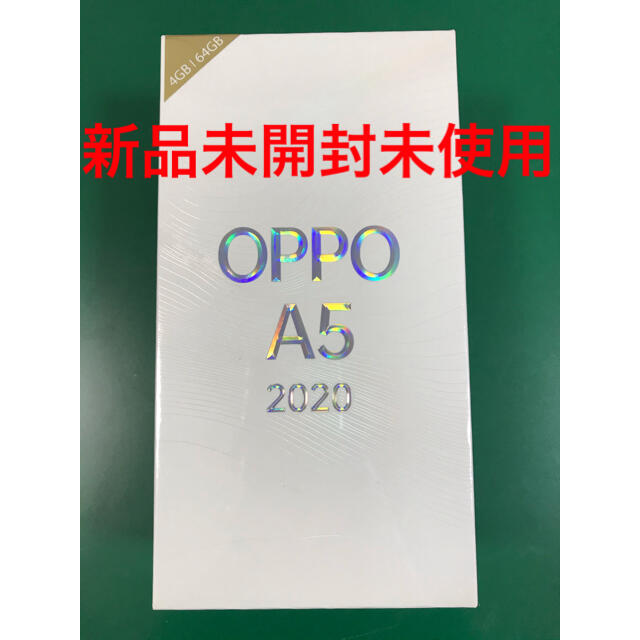 限定入荷OPPO - ☆新品未開封☆OPPO A5 2020の通販 by エンマン's shop