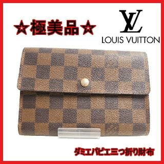 ルイヴィトン(LOUIS VUITTON)の極美品 LOUIS VUITTON ダミエ ポルトトレゾール エテュイ パピエ(財布)