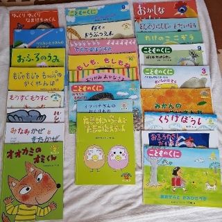 絵本まとめ売り25冊 こどものくに 年少～の通販 by へそへそへそ's