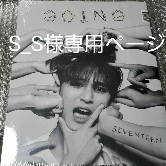 SEVENTEEN ゴセマガジン　新品未開封品