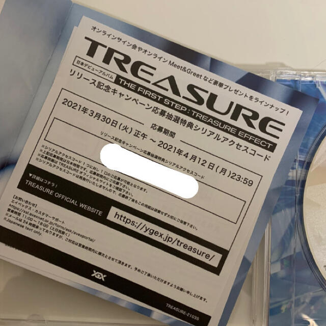 treasure シリアル エンタメ/ホビーのCD(K-POP/アジア)の商品写真