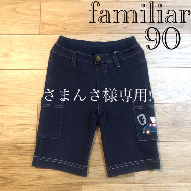 【美品】familiarファミリア ハーフパンツ Tシャツ オーバーオール 90