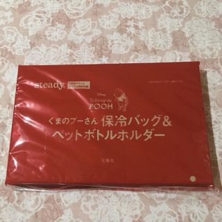 クマノプーサン(くまのプーさん)のsteady. 5月号 付録 くまのプーさん 保冷バッグ＆ペットボトルホルダー(弁当用品)