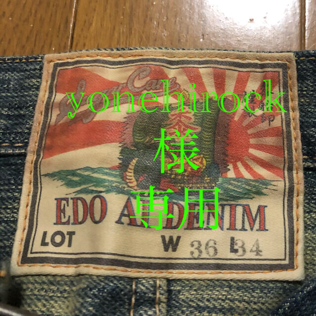 シュガーケーン 江戸藍 DENIMボタンフライパンツ  W36