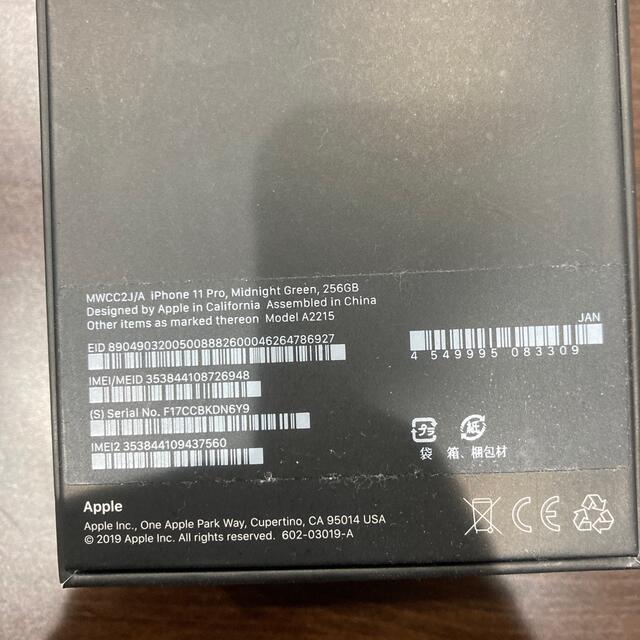 iPhone 11 Pro 256GB SIMフリー グリーン iPhone 11 Pro 256GB SIMフリー グリーン