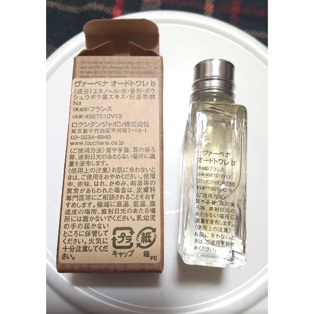 L'OCCITANE(ロクシタン)のロクシタン　香水2本セット コスメ/美容の香水(その他)の商品写真