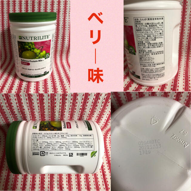 Amway(アムウェイ)の【新品・未開封】アムウェイ　プロテイン　3種セット 食品/飲料/酒の健康食品(プロテイン)の商品写真