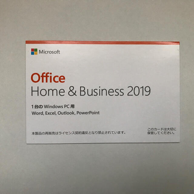 Microsoft(マイクロソフト)のMicrosoft office Home & Business 2019 スマホ/家電/カメラのPC/タブレット(PCパーツ)の商品写真