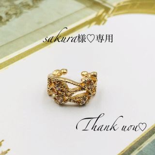 アメリヴィンテージ(Ameri VINTAGE)のsakura様♡専用 2点1000円 シークレットイベント(イヤーカフ)