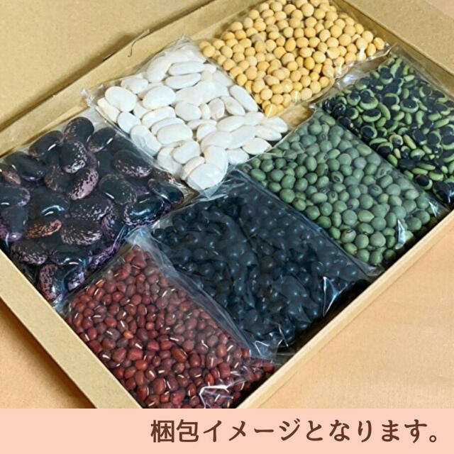 【農薬・化学肥料不使用】乾燥豆セット 7品種 700g(各100g) 青森県産 食品/飲料/酒の食品(野菜)の商品写真