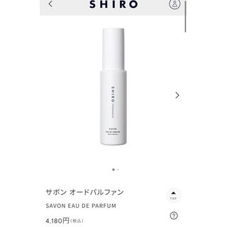 シロ(shiro)の【クーポン限定値下げ！】shiro サボン オードパルファン 40ml(香水(女性用))